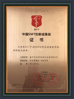SMT Best Innovation