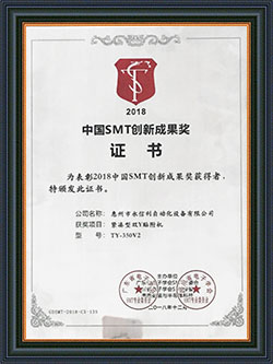 Innovation Achievement Award