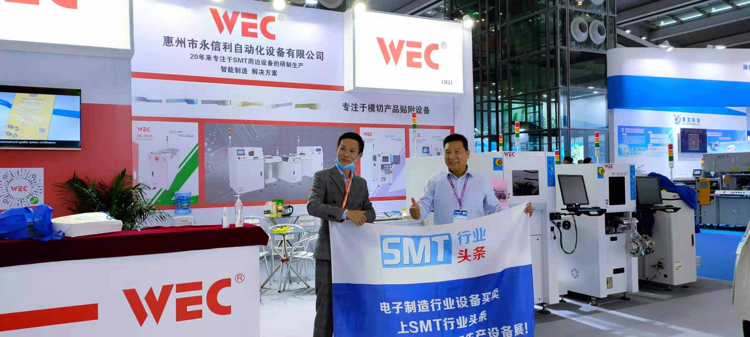 INTERNATIONAL ELECTRONICS CIRCUIT EXHIBITION(SHENZHEN)