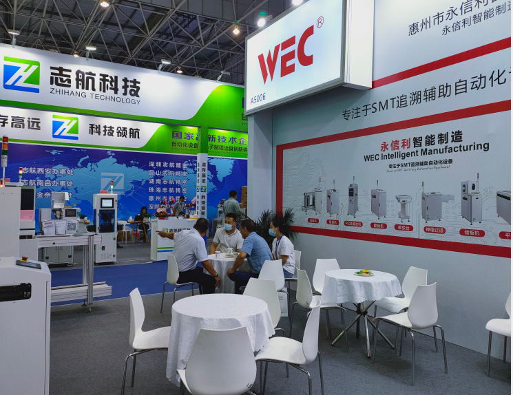 CMM Electronic Manufacturing Automation Exhibition 2021